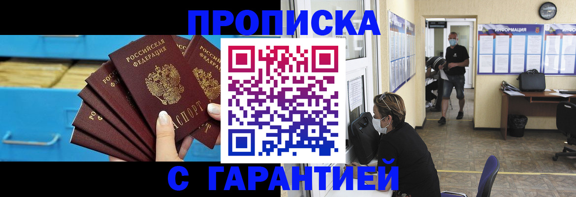 временная регистрация законно в Родниках