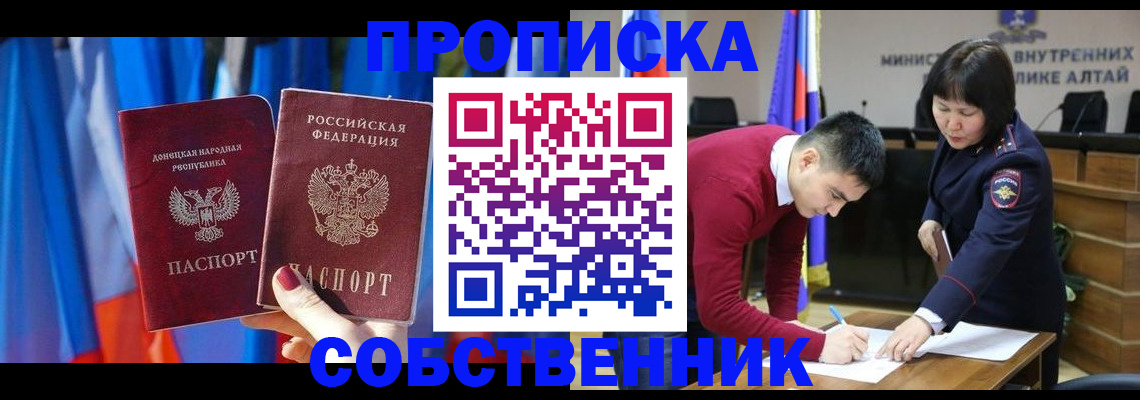 временная регистрация собственник в Родниках