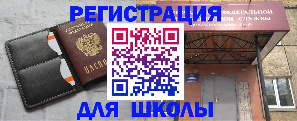 прописка 2025 в Родниках