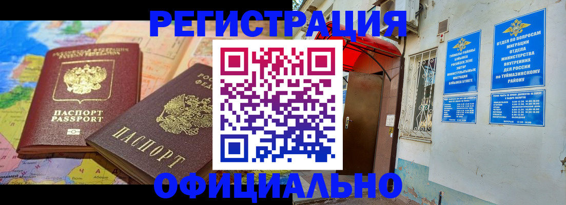 прописка для кредита в Родниках