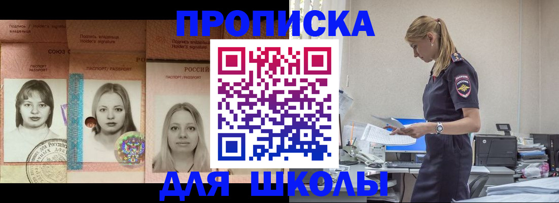 прописка от собственника в Родниках