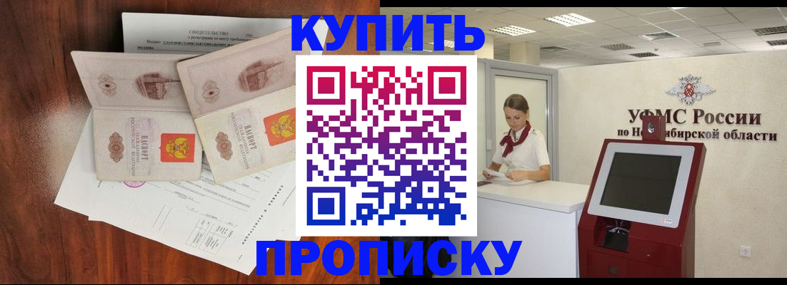 временная регистрация поиск в Родниках