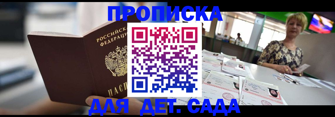 временная регистрация собственник в Родниках