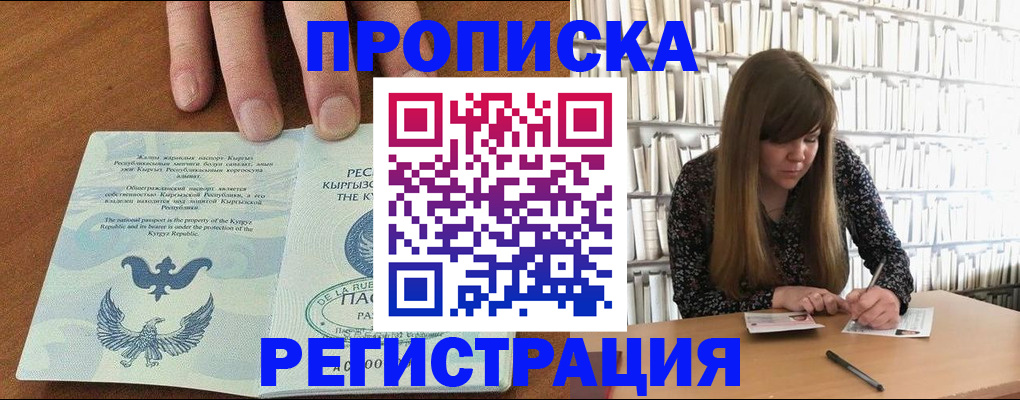 временная регистрация недорого в Родниках